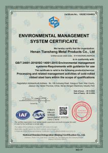 環(huán)境管理體系認(rèn)證證書(shū)（英文版）